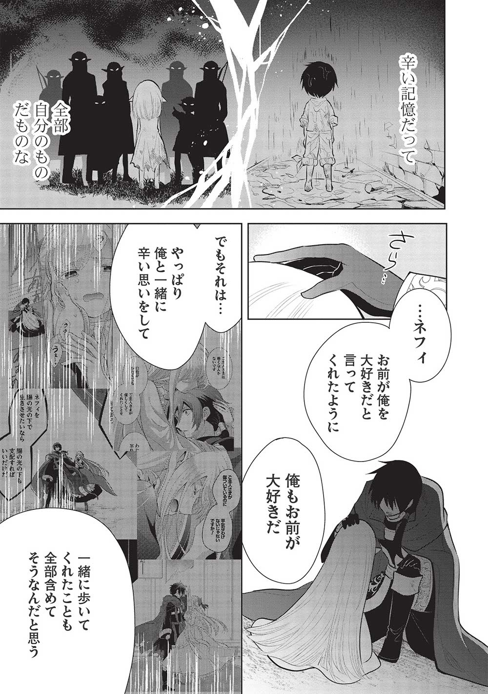 魔奴嫁, 魔王の俺が奴隷エルフを嫁にしたんだが、どう愛でればいい Chap 45 - Next Chap 46