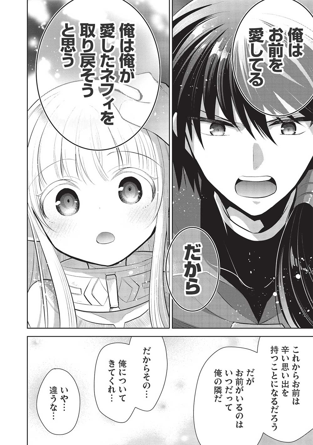 魔奴嫁, 魔王の俺が奴隷エルフを嫁にしたんだが、どう愛でればいい Chap 45 - Next Chap 46