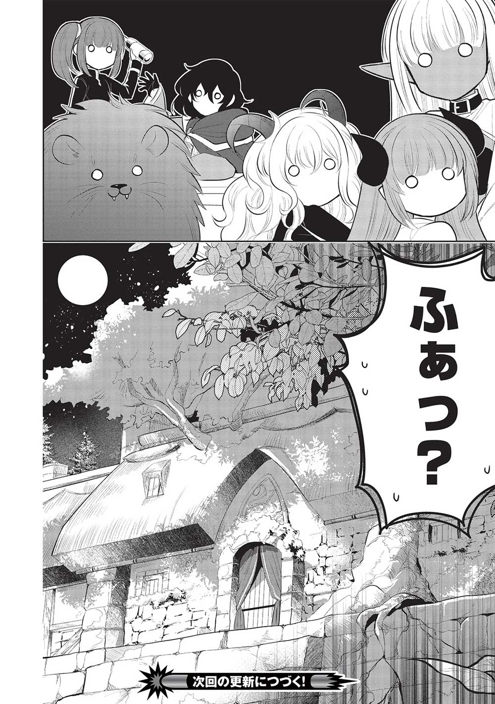 魔奴嫁, 魔王の俺が奴隷エルフを嫁にしたんだが、どう愛でればいい Chap 45 - Next Chap 46