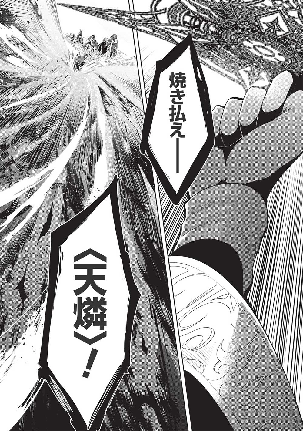 魔奴嫁, 魔王の俺が奴隷エルフを嫁にしたんだが、どう愛でればいい Chap 46 - Next Chap 47