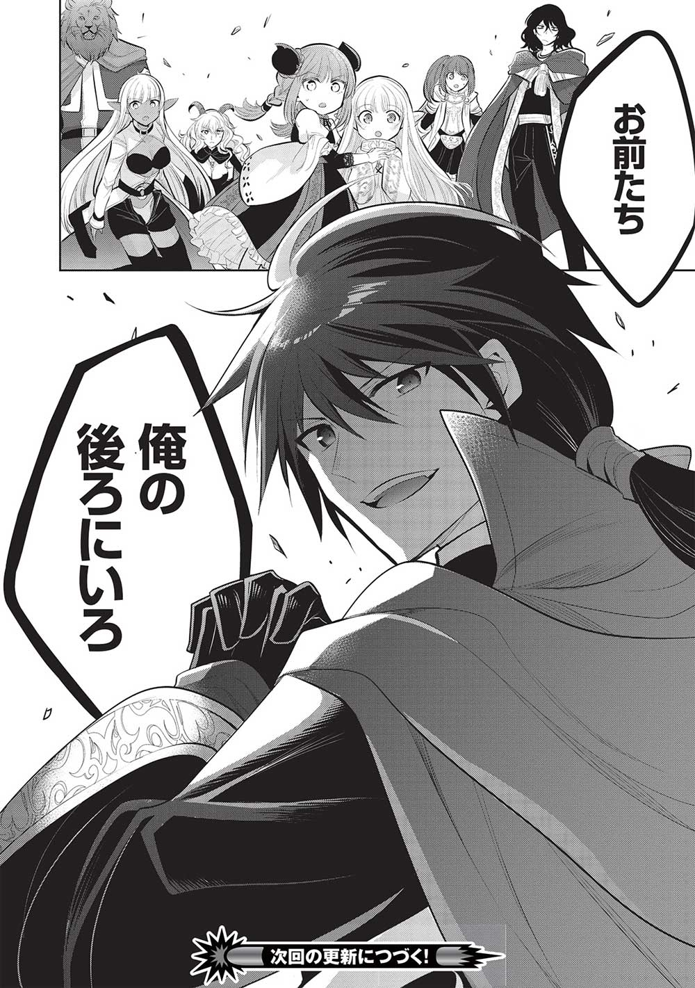 魔奴嫁, 魔王の俺が奴隷エルフを嫁にしたんだが、どう愛でればいい Chap 46 - Next Chap 47