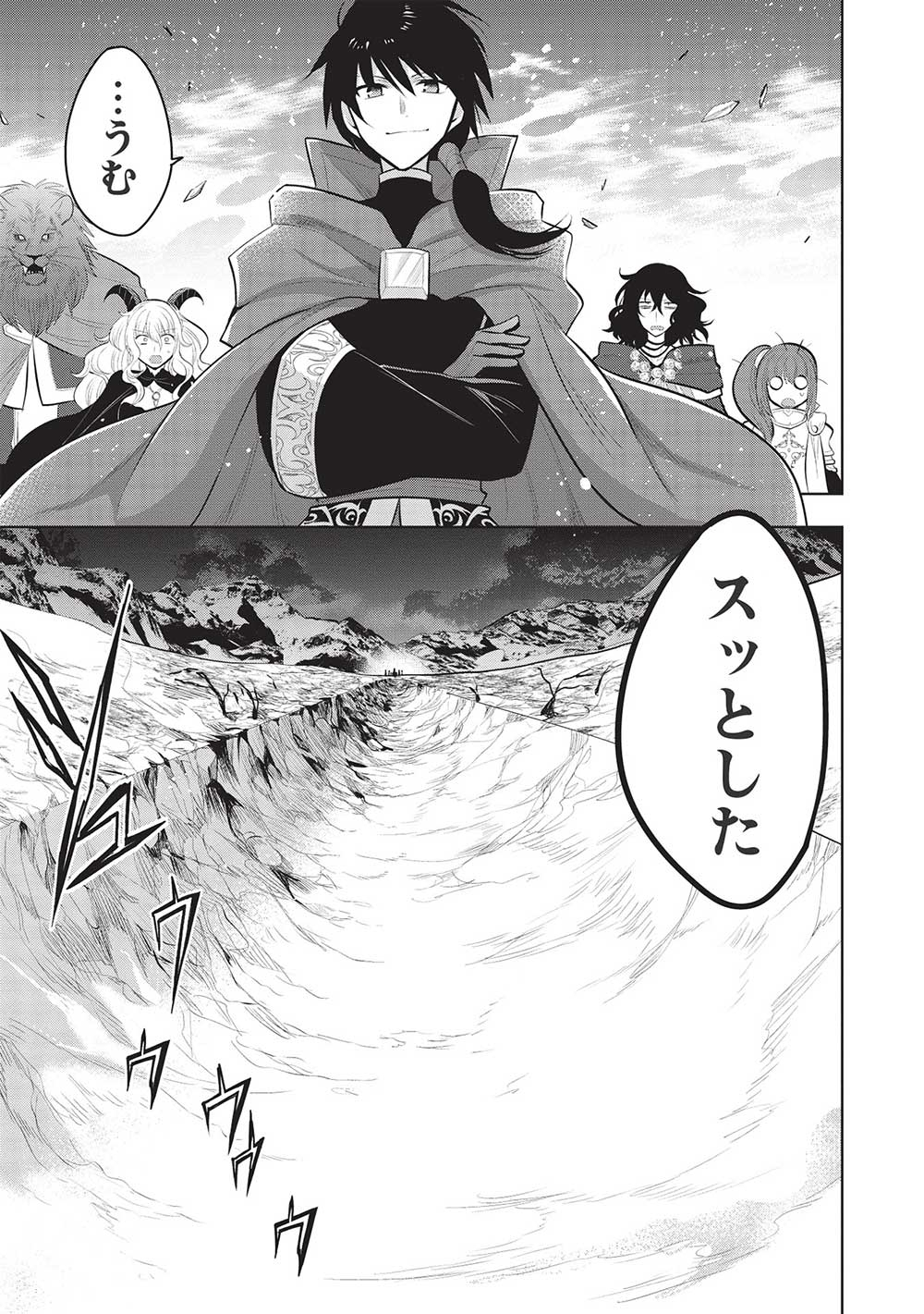 魔奴嫁, 魔王の俺が奴隷エルフを嫁にしたんだが、どう愛でればいい Chap 47 - Next Chap 48