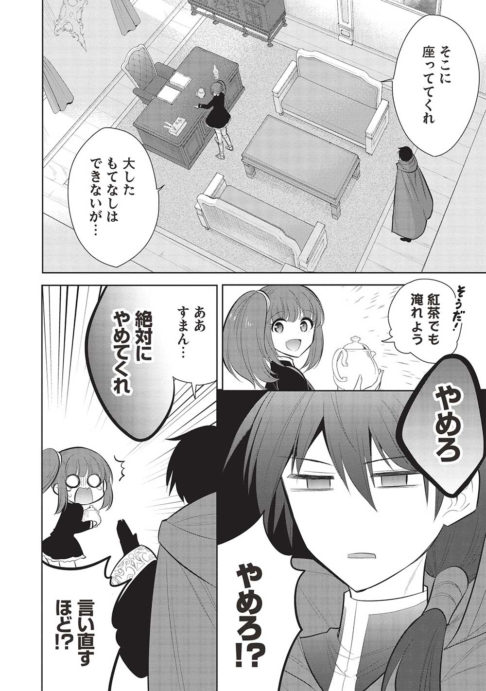 魔奴嫁, 魔王の俺が奴隷エルフを嫁にしたんだが、どう愛でればいい Chap 58 - Next Chap 59