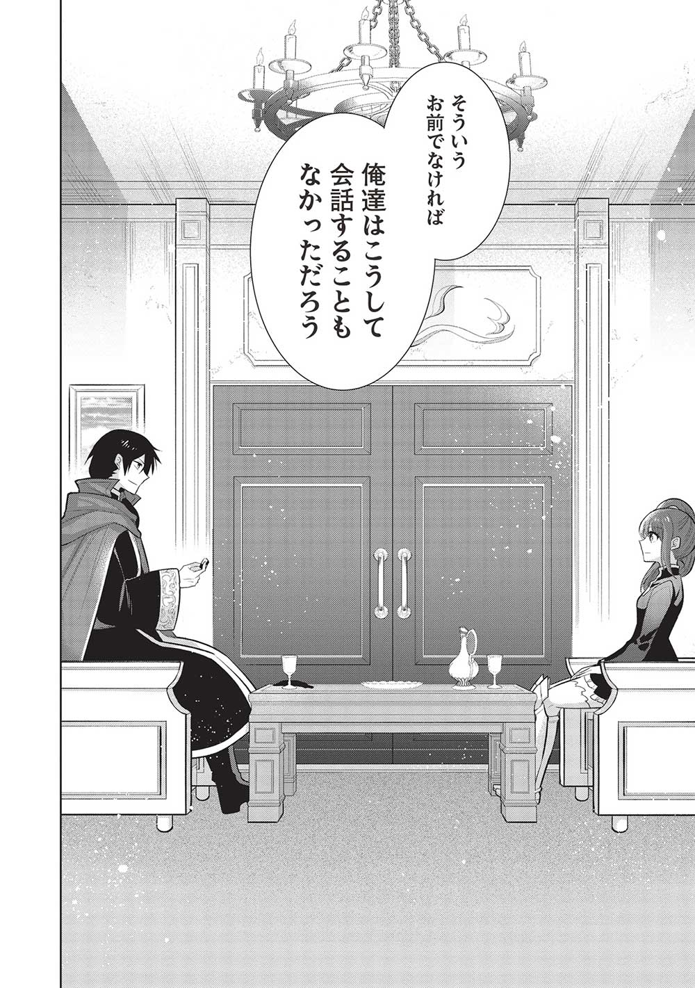 魔奴嫁, 魔王の俺が奴隷エルフを嫁にしたんだが、どう愛でればいい Chap 58 - Next Chap 59