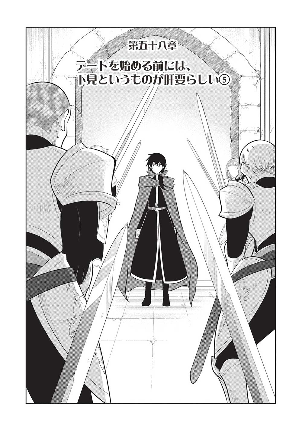 魔奴嫁, 魔王の俺が奴隷エルフを嫁にしたんだが、どう愛でればいい Chap 58 - Next Chap 59