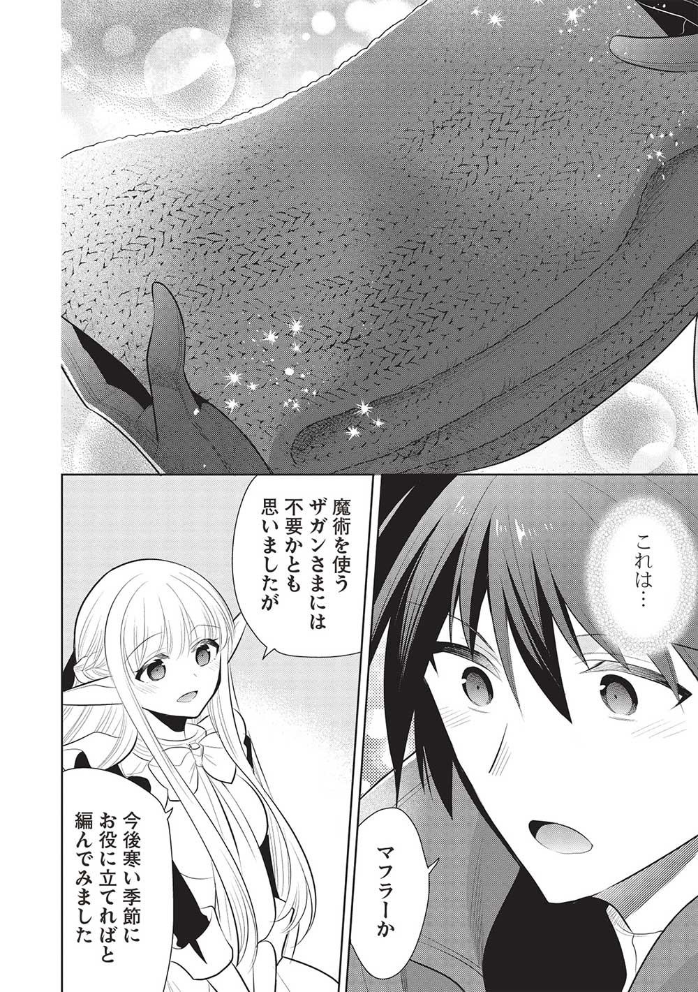 魔奴嫁, 魔王の俺が奴隷エルフを嫁にしたんだが、どう愛でればいい Chap 59 - Next Chap 60