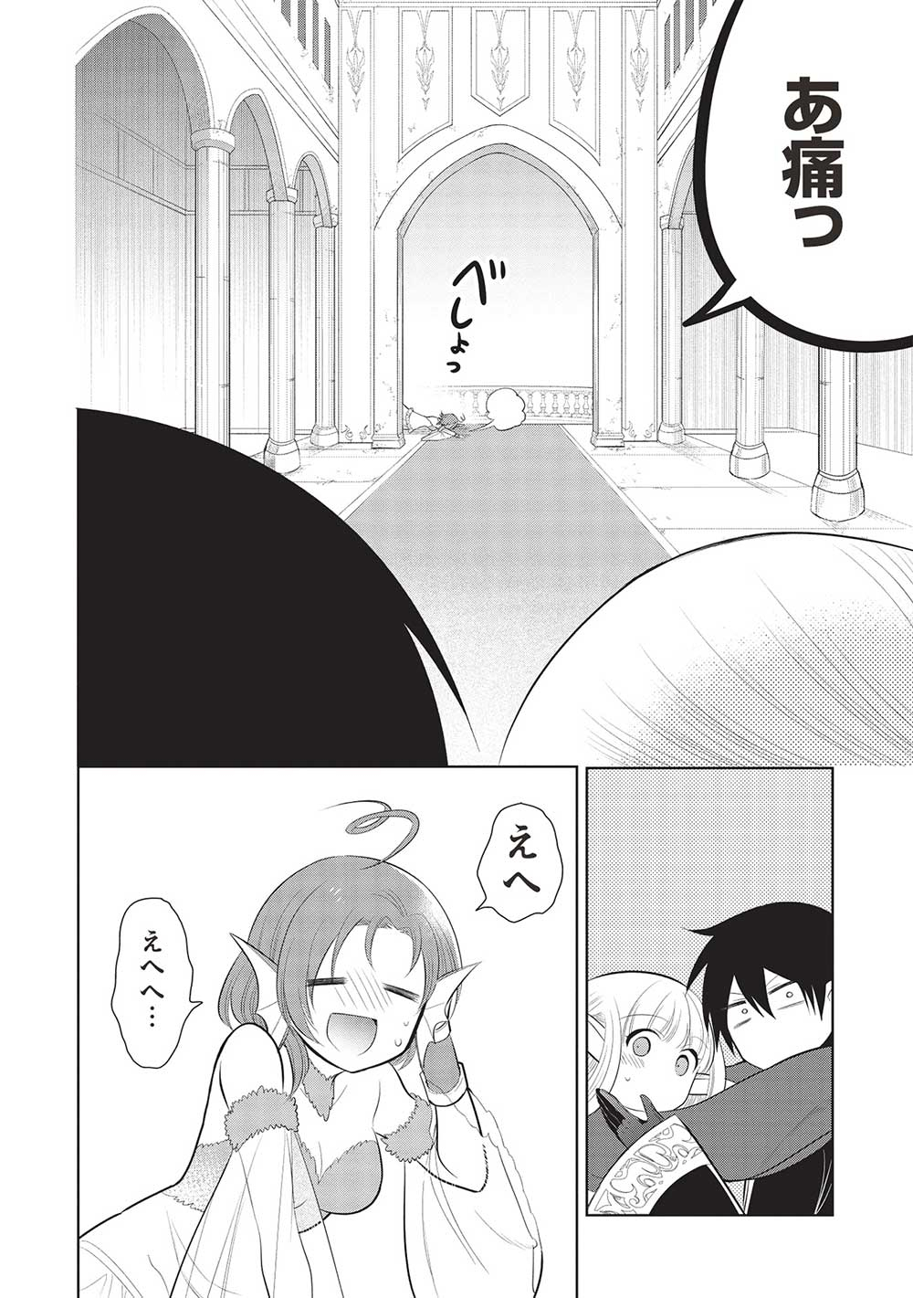 魔奴嫁, 魔王の俺が奴隷エルフを嫁にしたんだが、どう愛でればいい Chap 59 - Next Chap 60