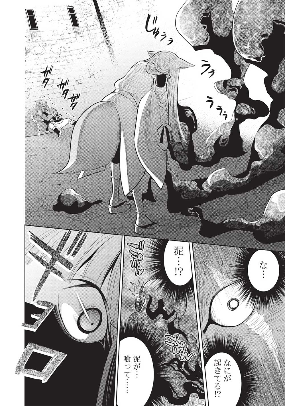 魔奴嫁, 魔王の俺が奴隷エルフを嫁にしたんだが、どう愛でればいい Chap 59 - Next Chap 60