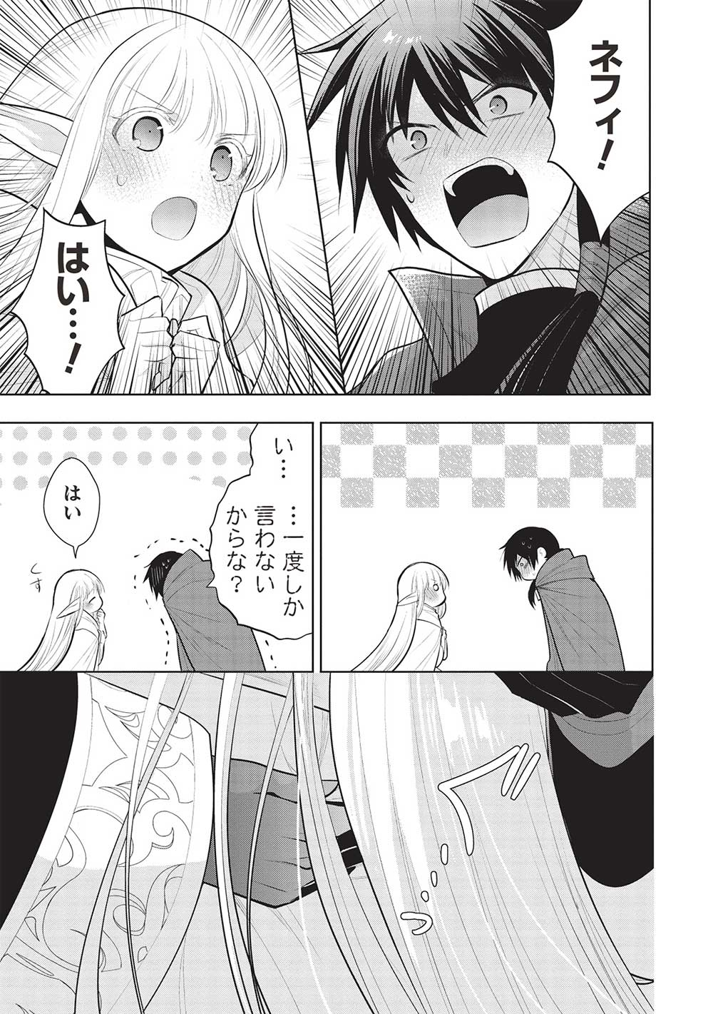 魔奴嫁, 魔王の俺が奴隷エルフを嫁にしたんだが、どう愛でればいい Chap 50 - Next Chap 51