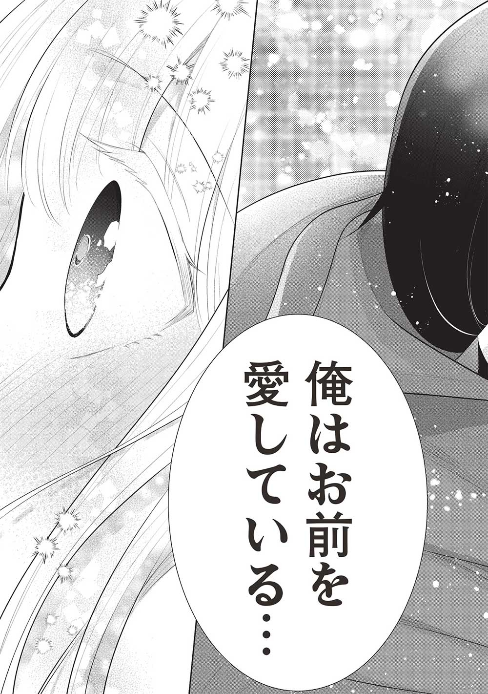 魔奴嫁, 魔王の俺が奴隷エルフを嫁にしたんだが、どう愛でればいい Chap 50 - Next Chap 51