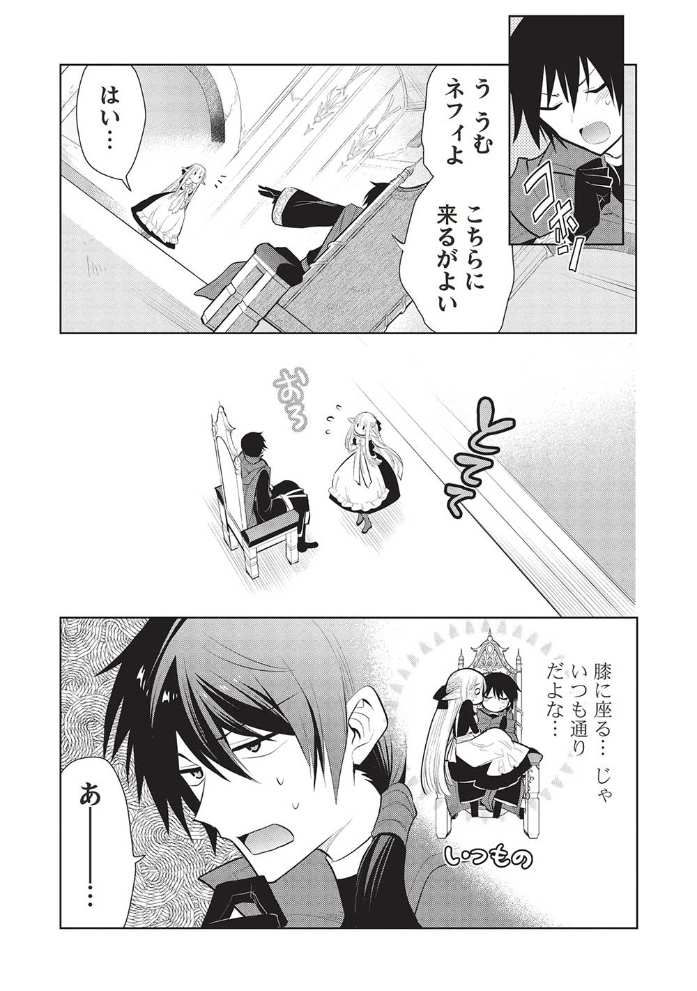 魔奴嫁, 魔王の俺が奴隷エルフを嫁にしたんだが、どう愛でればいい Chap 51 - Next Chap 52