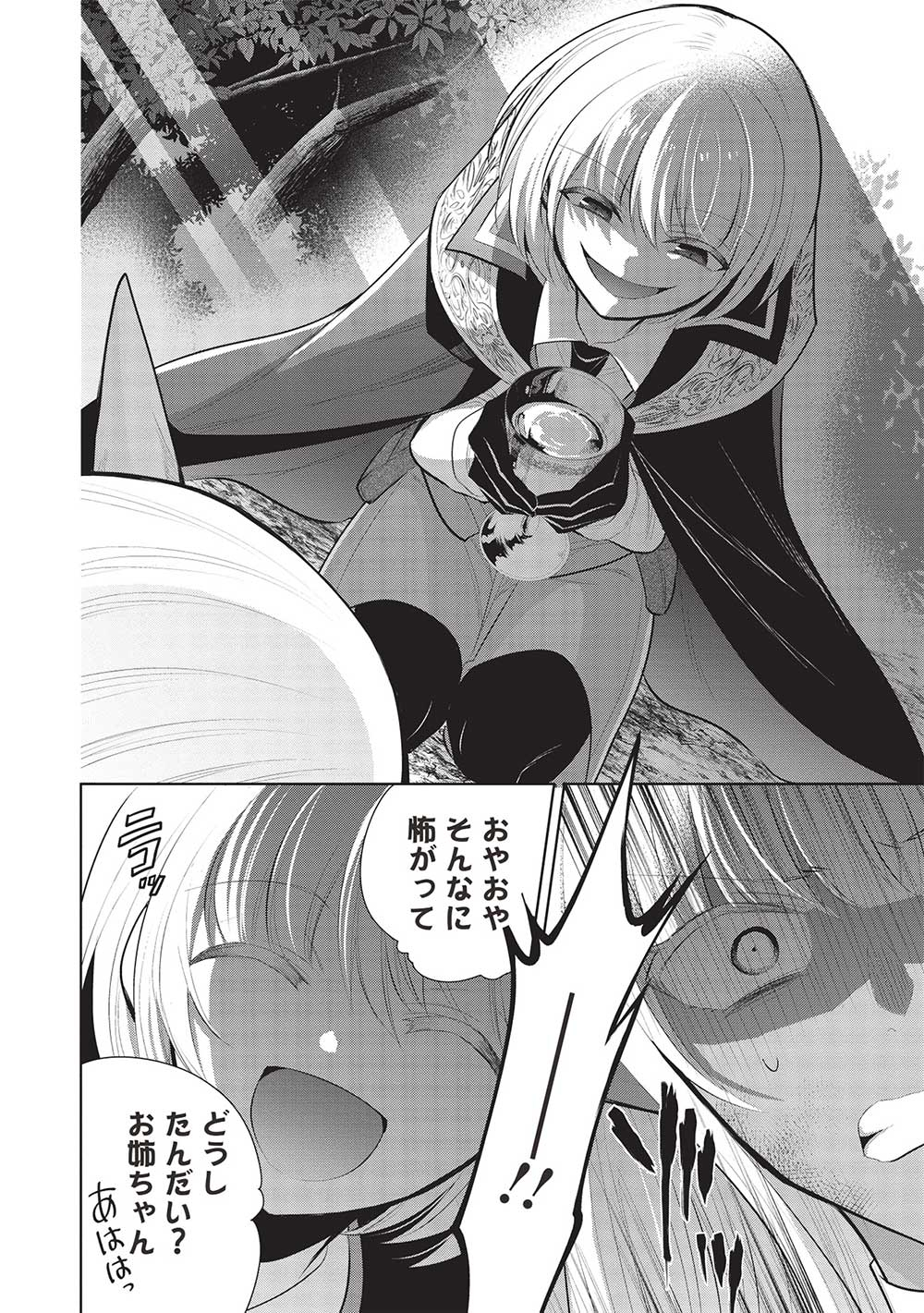 魔奴嫁, 魔王の俺が奴隷エルフを嫁にしたんだが、どう愛でればいい Chap 52 - Next Chap 53