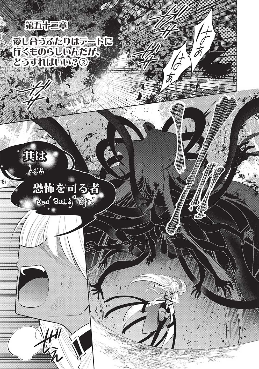 魔奴嫁, 魔王の俺が奴隷エルフを嫁にしたんだが、どう愛でればいい Chap 52 - Next Chap 53
