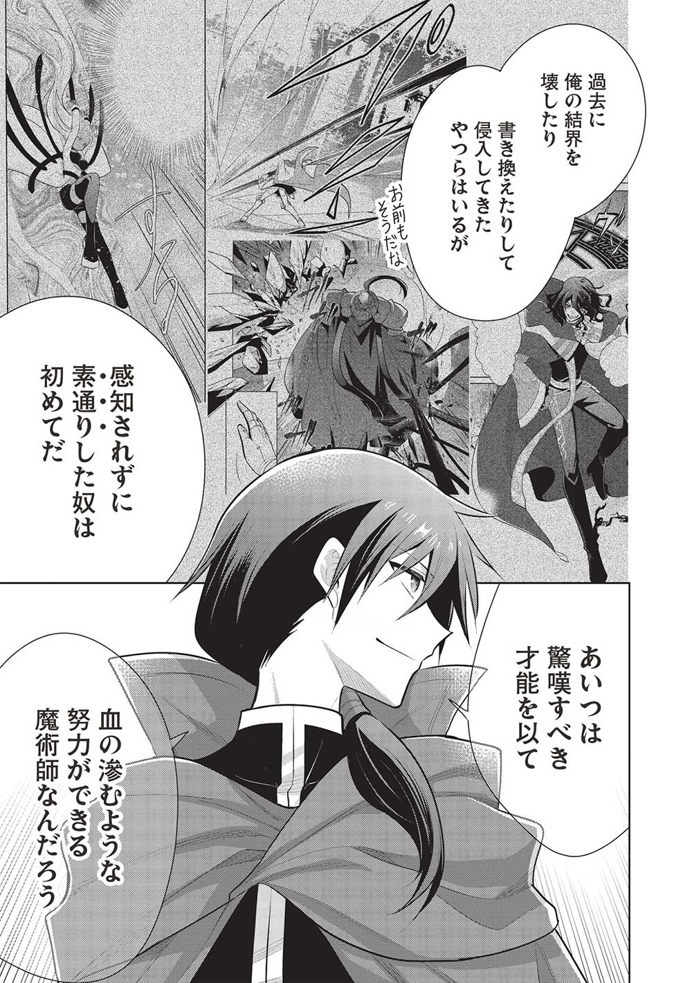 魔奴嫁, 魔王の俺が奴隷エルフを嫁にしたんだが、どう愛でればいい Chap 53 - Next Chap 54