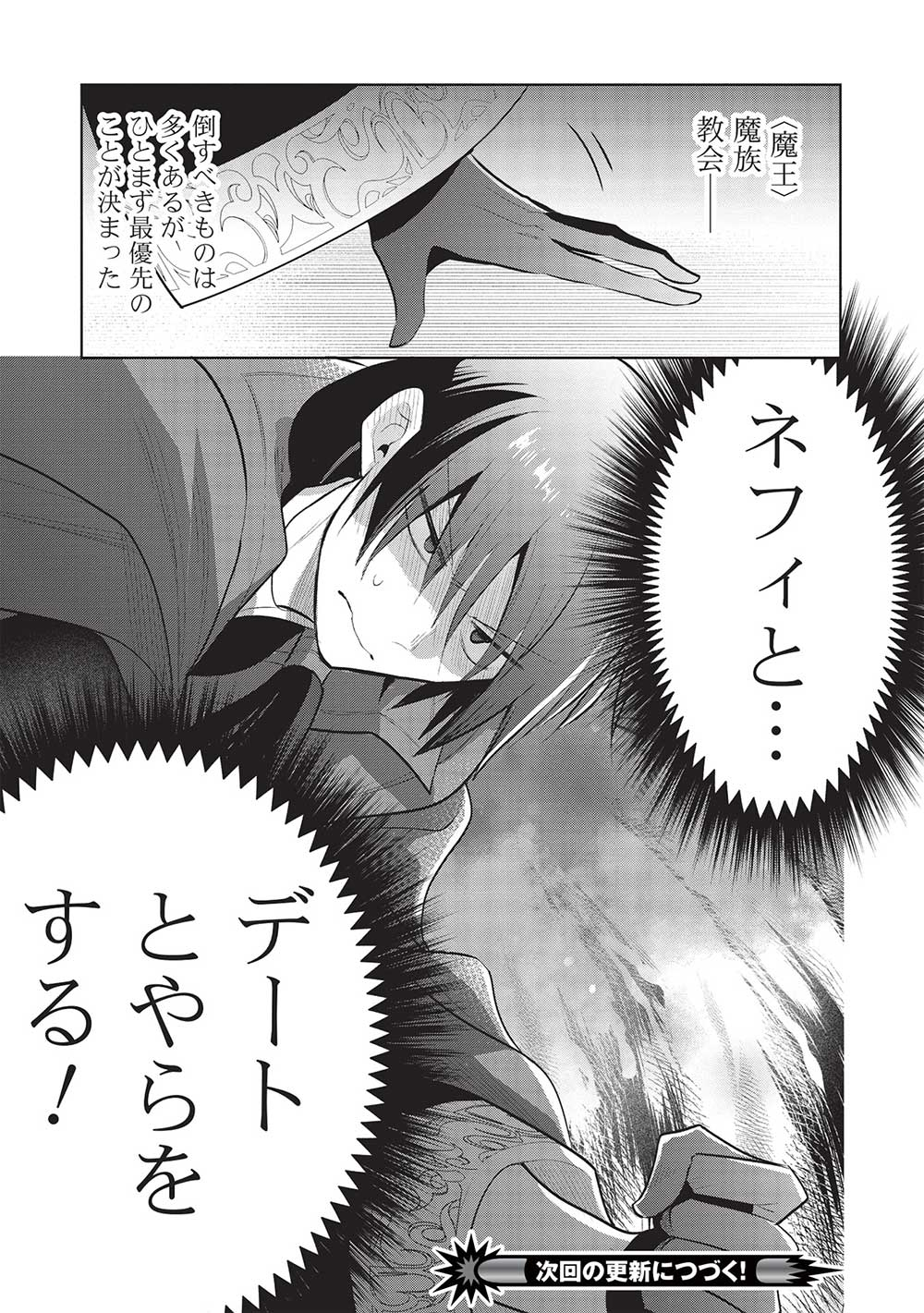 魔奴嫁, 魔王の俺が奴隷エルフを嫁にしたんだが、どう愛でればいい Chap 53 - Next Chap 54