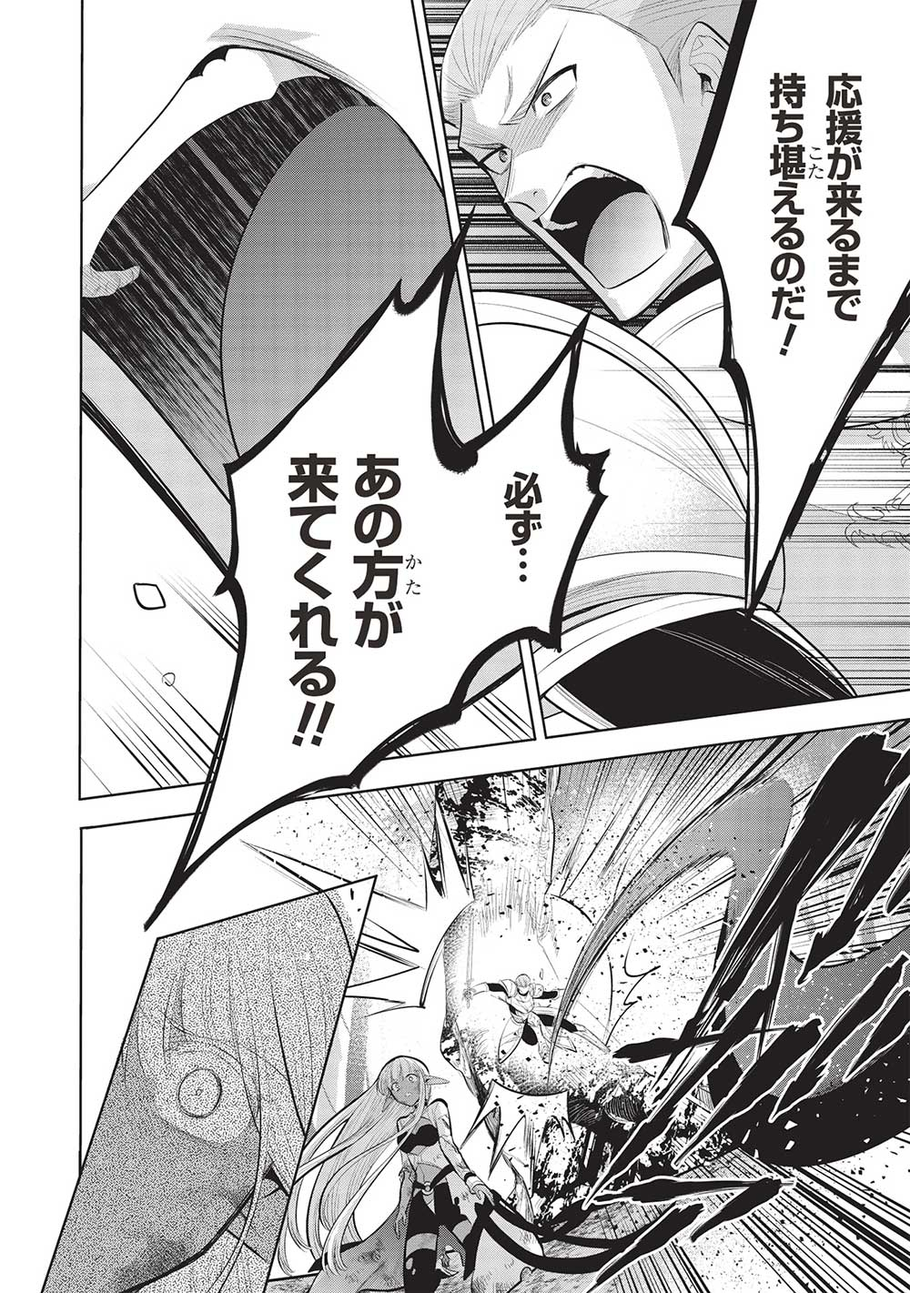 魔奴嫁, 魔王の俺が奴隷エルフを嫁にしたんだが、どう愛でればいい Chap 54 - Next Chap 55