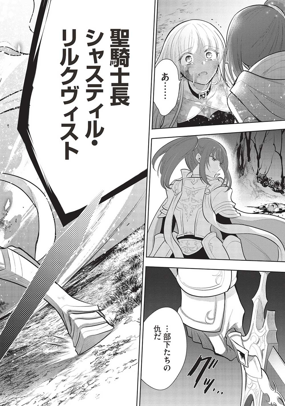 魔奴嫁, 魔王の俺が奴隷エルフを嫁にしたんだが、どう愛でればいい Chap 54 - Next Chap 55