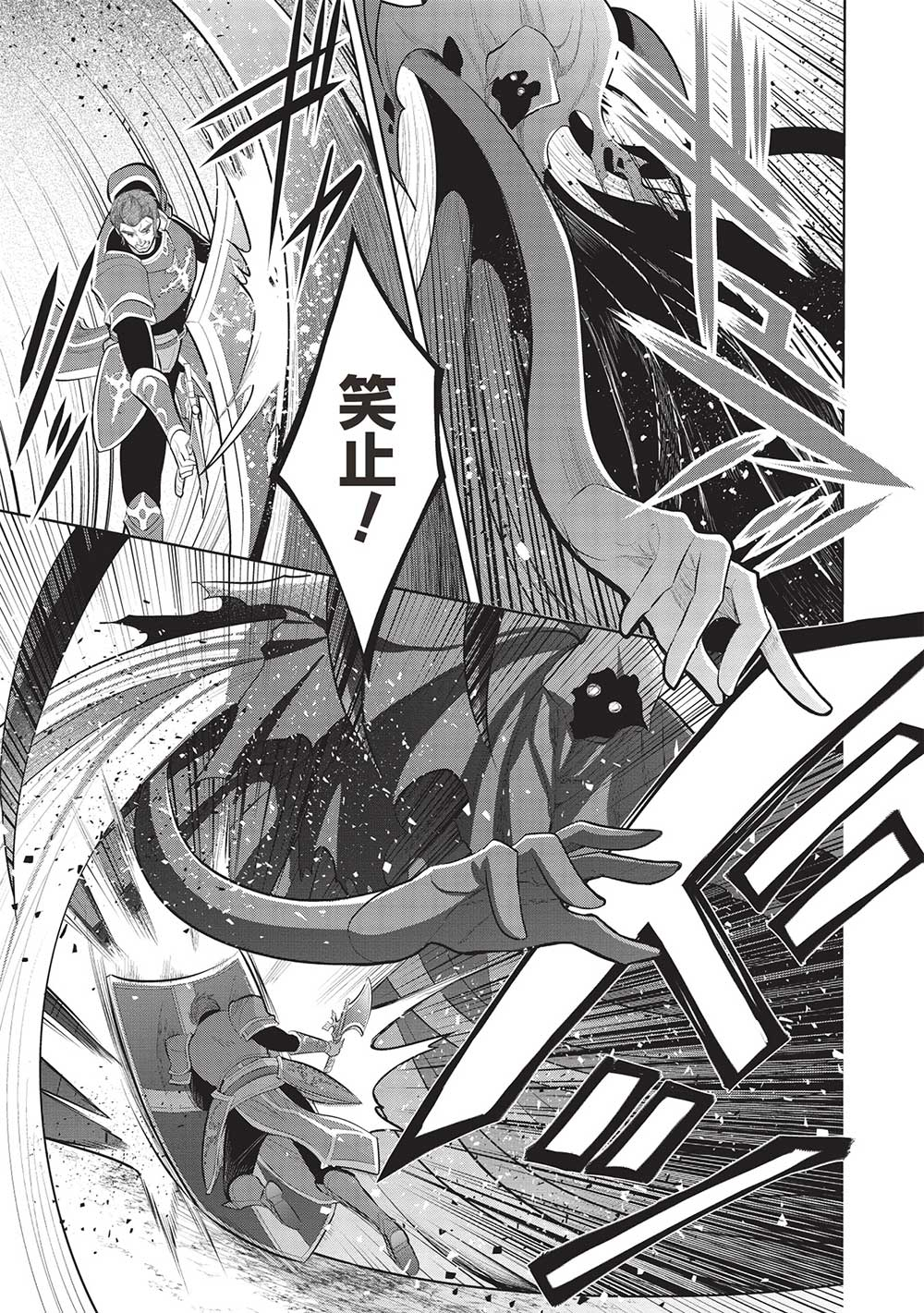 魔奴嫁, 魔王の俺が奴隷エルフを嫁にしたんだが、どう愛でればいい Chap 55 - Next Chap 56