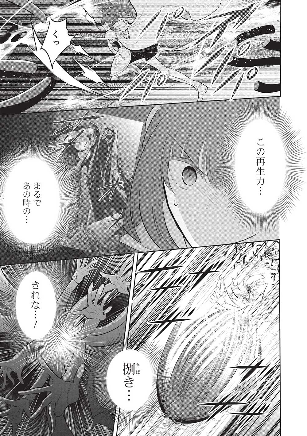 魔奴嫁, 魔王の俺が奴隷エルフを嫁にしたんだが、どう愛でればいい Chap 55 - Next Chap 56