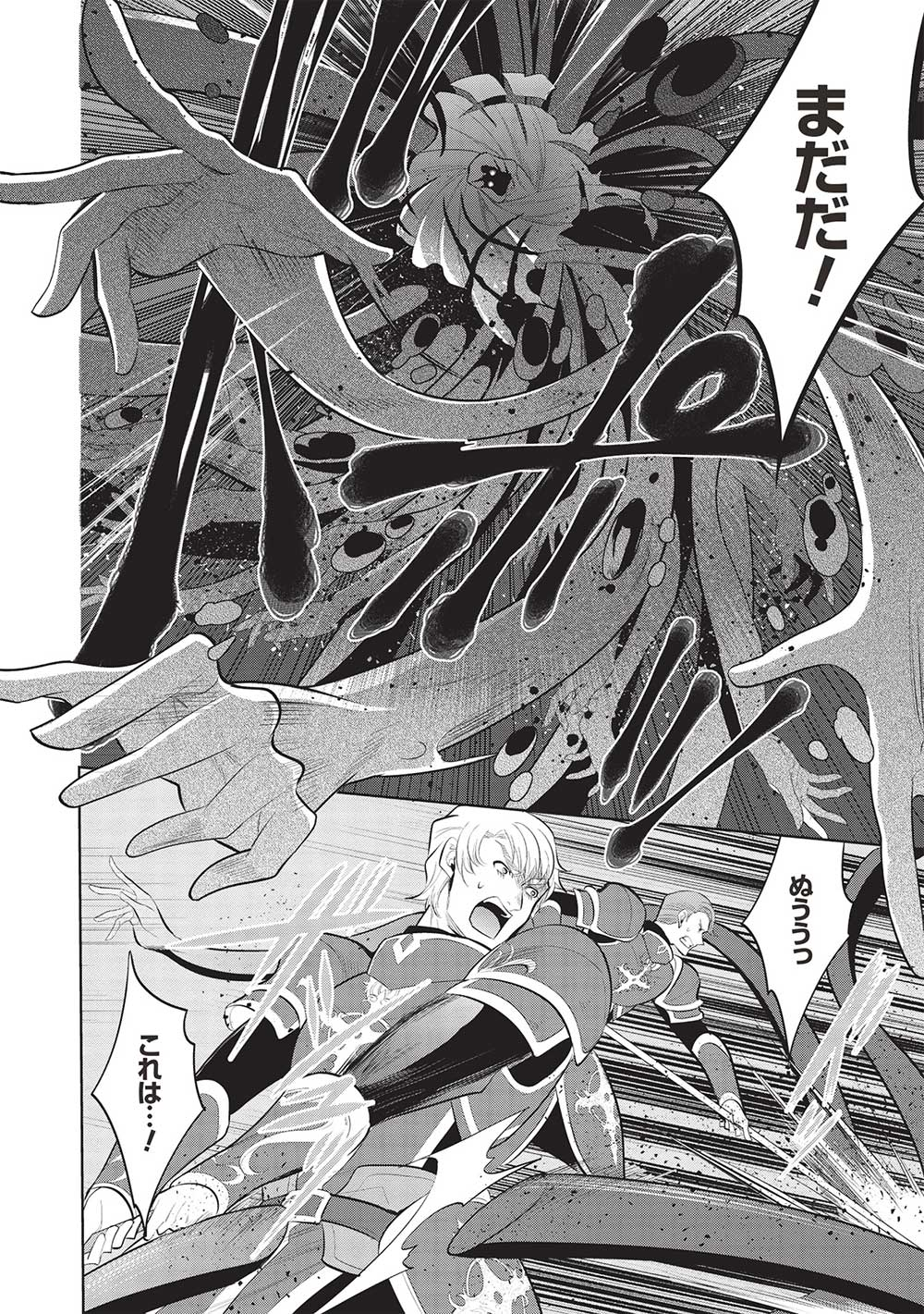 魔奴嫁, 魔王の俺が奴隷エルフを嫁にしたんだが、どう愛でればいい Chap 55 - Next Chap 56