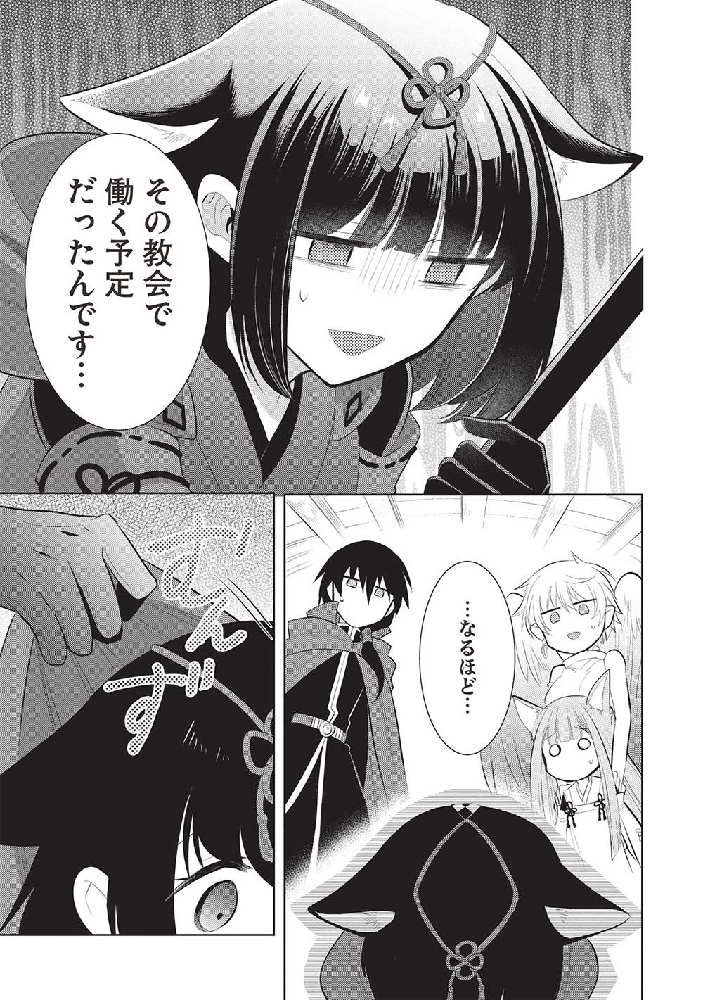 魔奴嫁, 魔王の俺が奴隷エルフを嫁にしたんだが、どう愛でればいい Chap 56 - Next Chap 57