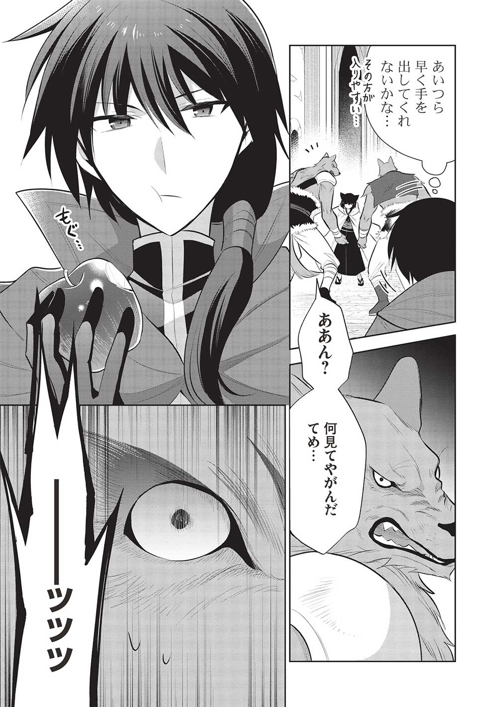 魔奴嫁, 魔王の俺が奴隷エルフを嫁にしたんだが、どう愛でればいい Chap 56 - Next Chap 57