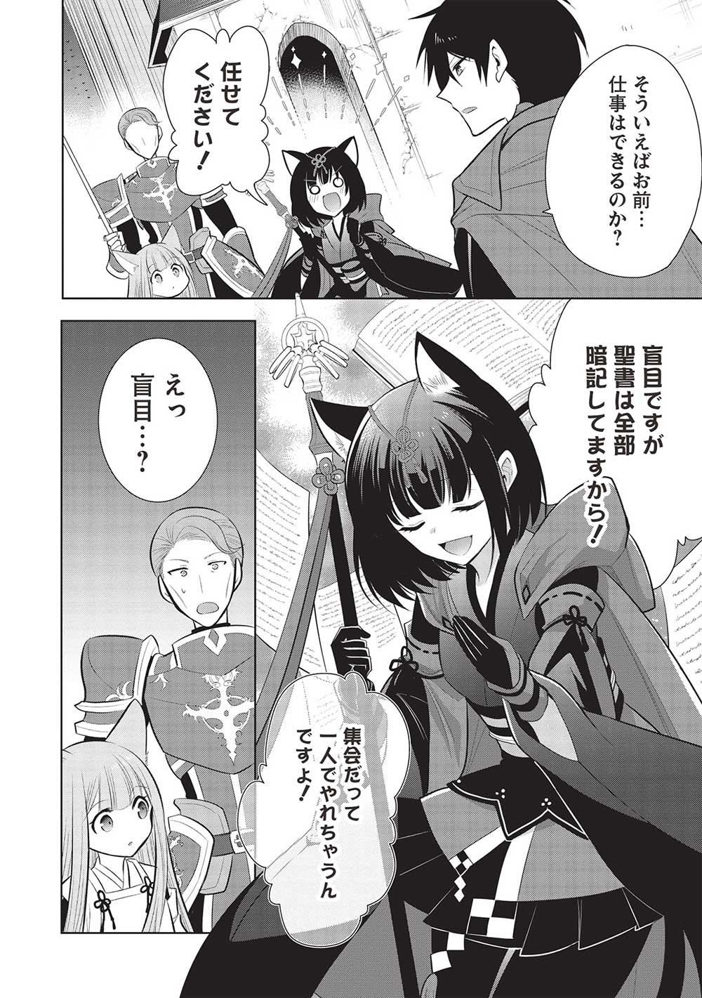 魔奴嫁, 魔王の俺が奴隷エルフを嫁にしたんだが、どう愛でればいい Chap 57 - Next Chap 58