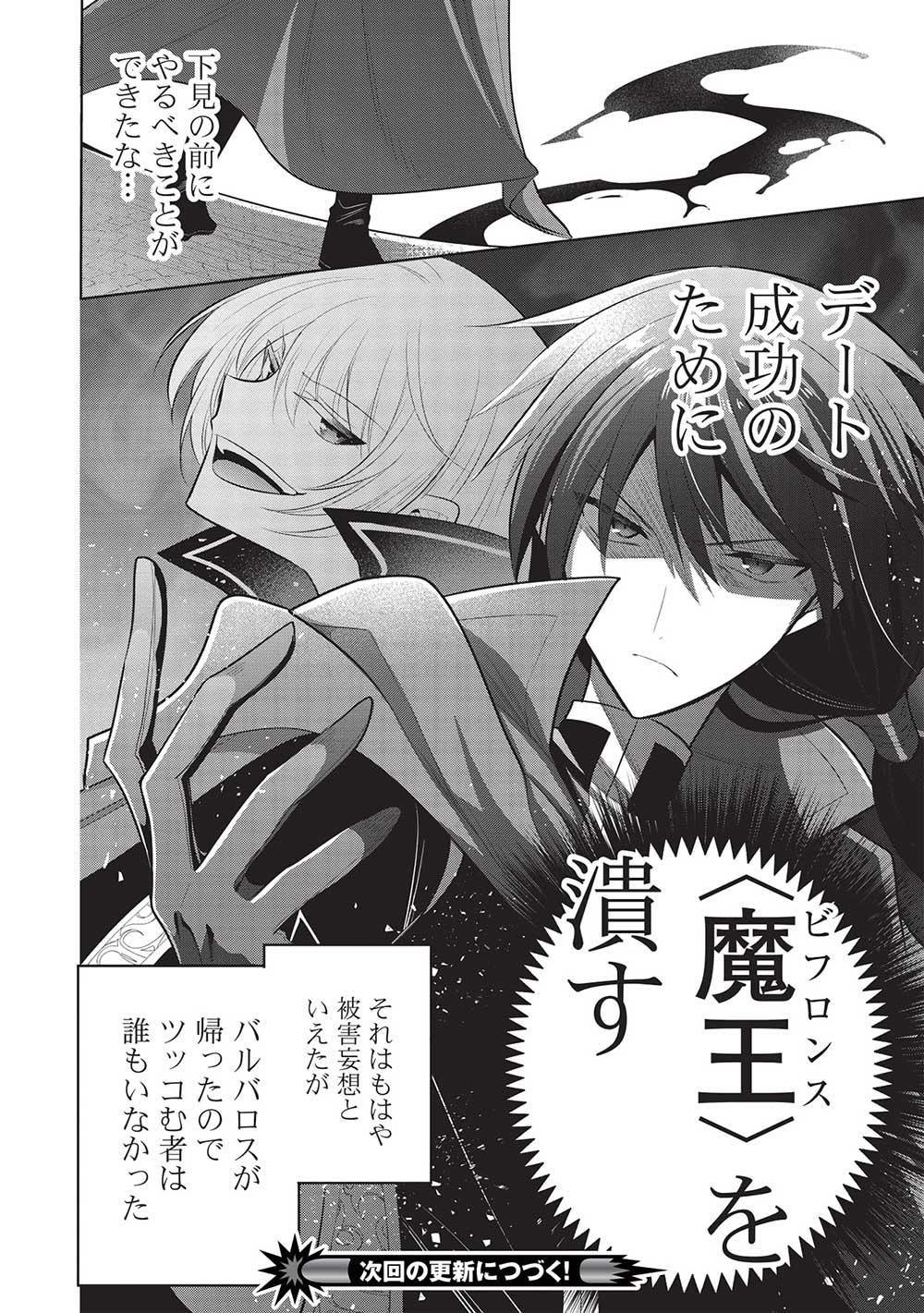 魔奴嫁, 魔王の俺が奴隷エルフを嫁にしたんだが、どう愛でればいい Chap 57 - Next Chap 58