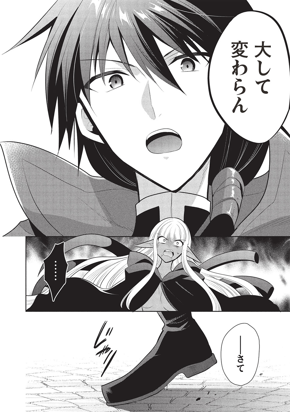 魔奴嫁, 魔王の俺が奴隷エルフを嫁にしたんだが、どう愛でればいい Chap 68 - Next Chap 69