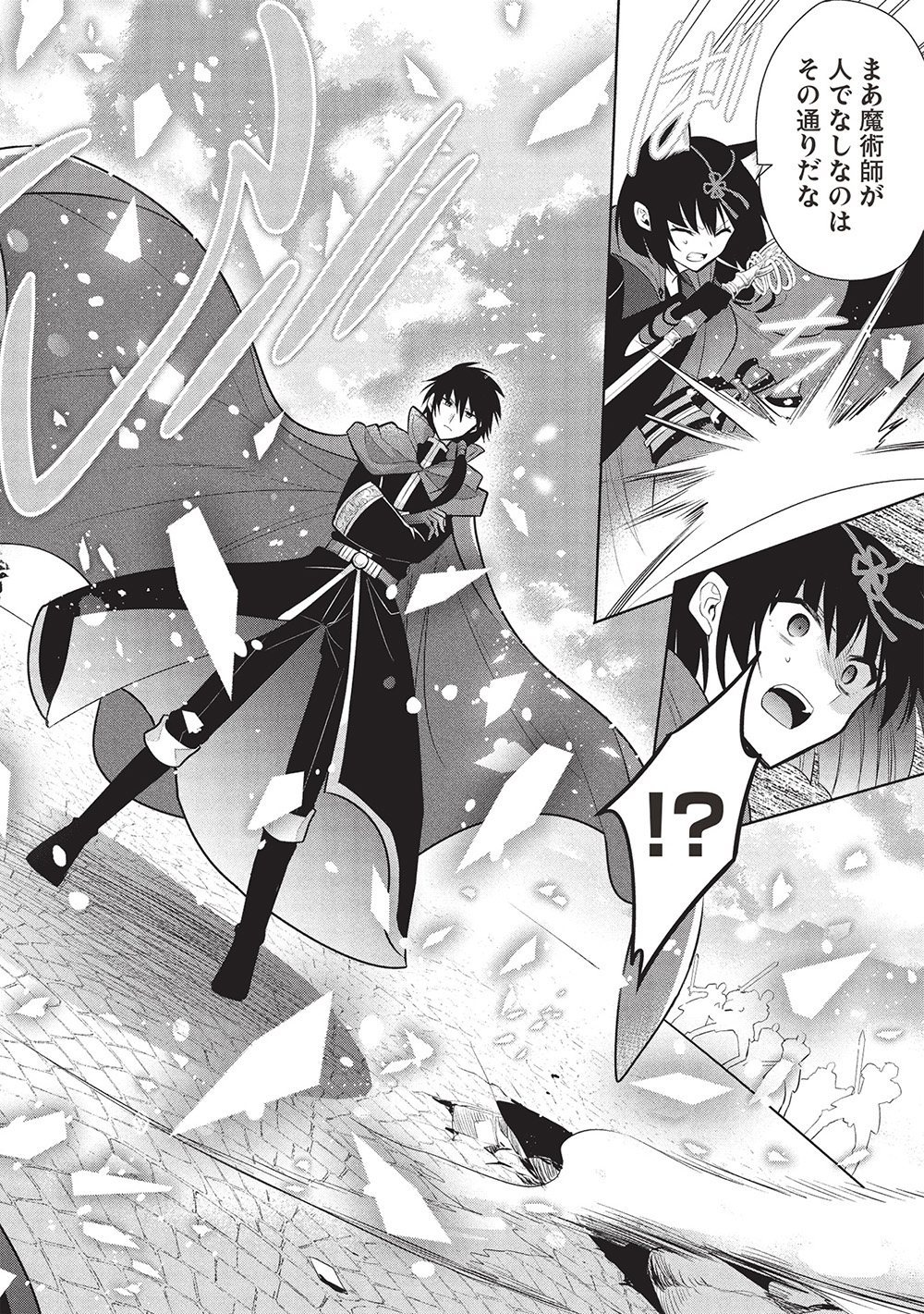 魔奴嫁, 魔王の俺が奴隷エルフを嫁にしたんだが、どう愛でればいい Chap 69 - Next Chap 70