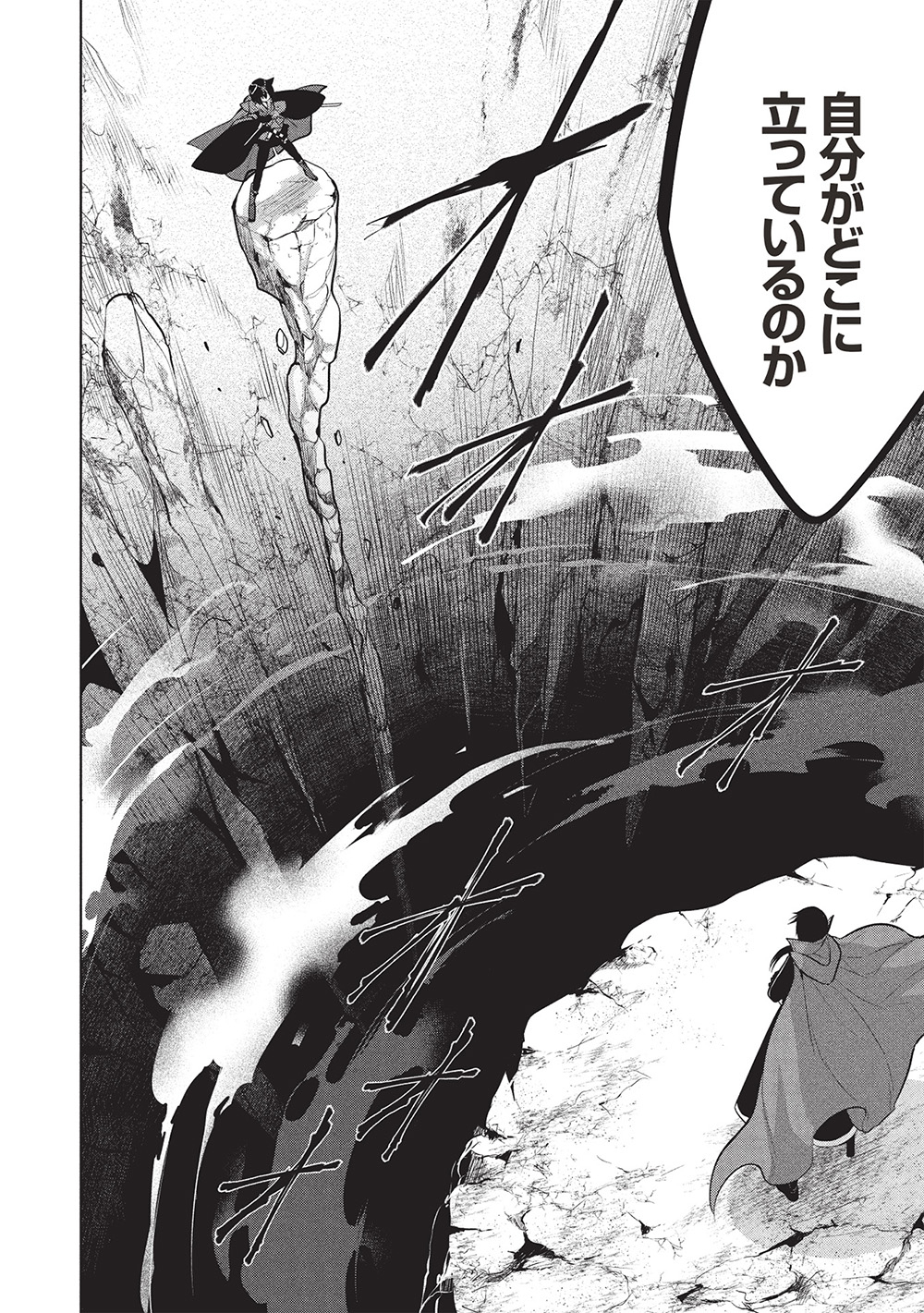 魔奴嫁, 魔王の俺が奴隷エルフを嫁にしたんだが、どう愛でればいい Chap 69 - Next Chap 70