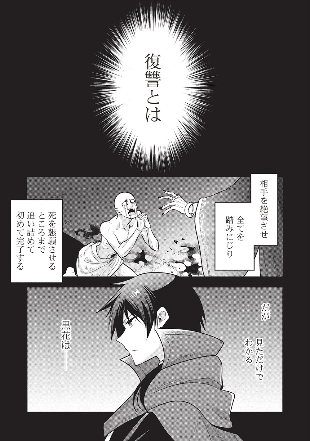 魔奴嫁, 魔王の俺が奴隷エルフを嫁にしたんだが、どう愛でればいい Chap 69 - Next Chap 70