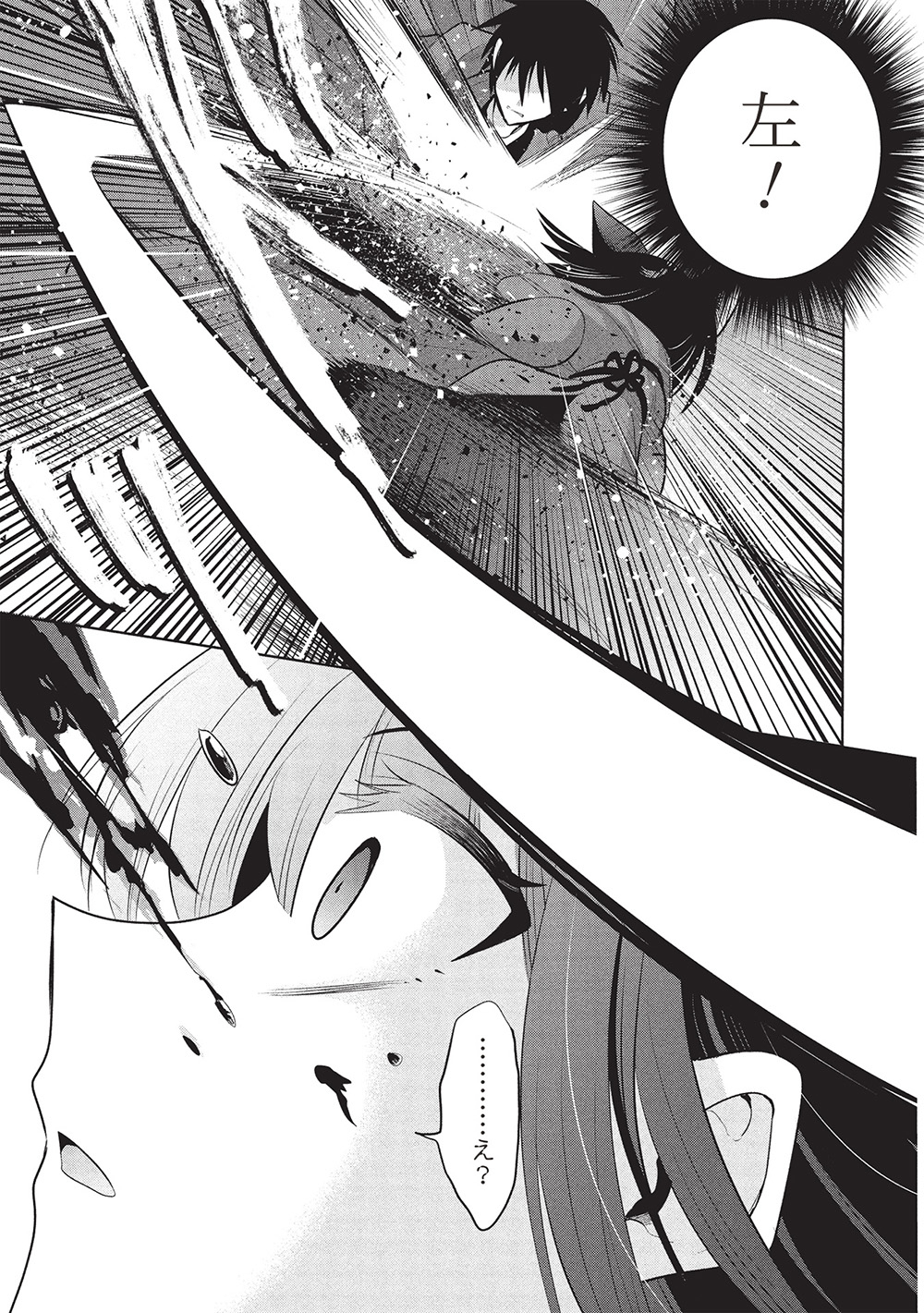 魔奴嫁, 魔王の俺が奴隷エルフを嫁にしたんだが、どう愛でればいい Chap 69 - Next Chap 70