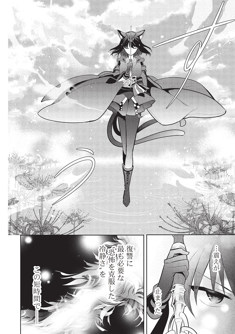 魔奴嫁, 魔王の俺が奴隷エルフを嫁にしたんだが、どう愛でればいい Chap 69 - Next Chap 70