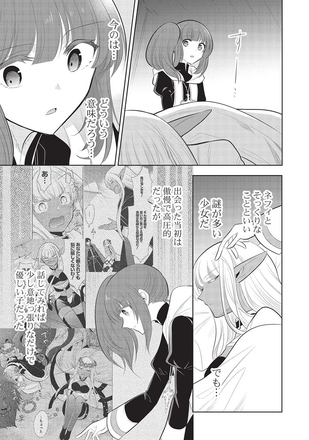 魔奴嫁, 魔王の俺が奴隷エルフを嫁にしたんだが、どう愛でればいい Chap 60 - Next Chap 61