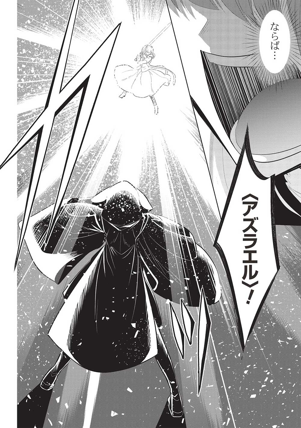 魔奴嫁, 魔王の俺が奴隷エルフを嫁にしたんだが、どう愛でればいい Chap 61 - Next Chap 62