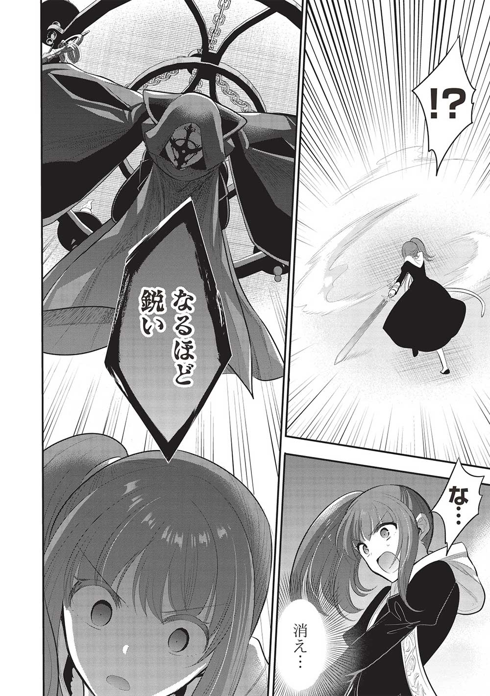 魔奴嫁, 魔王の俺が奴隷エルフを嫁にしたんだが、どう愛でればいい Chap 61 - Next Chap 62