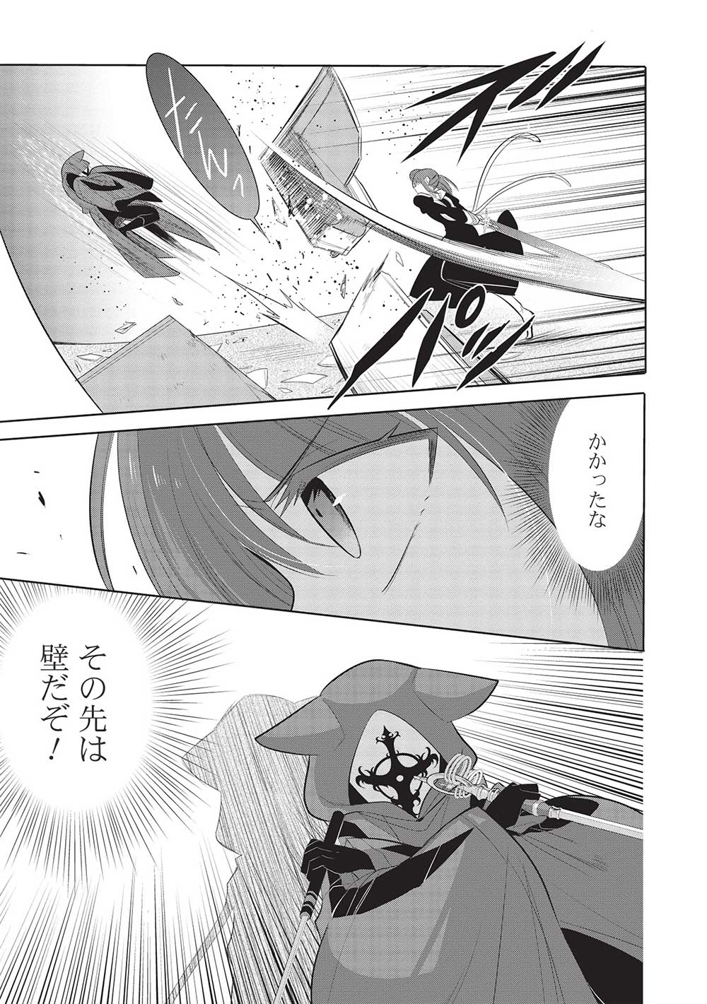 魔奴嫁, 魔王の俺が奴隷エルフを嫁にしたんだが、どう愛でればいい Chap 61 - Next Chap 62