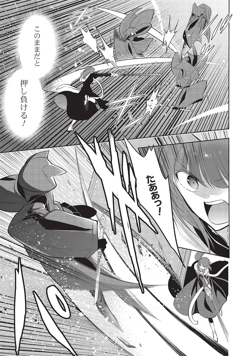 魔奴嫁, 魔王の俺が奴隷エルフを嫁にしたんだが、どう愛でればいい Chap 61 - Next Chap 62