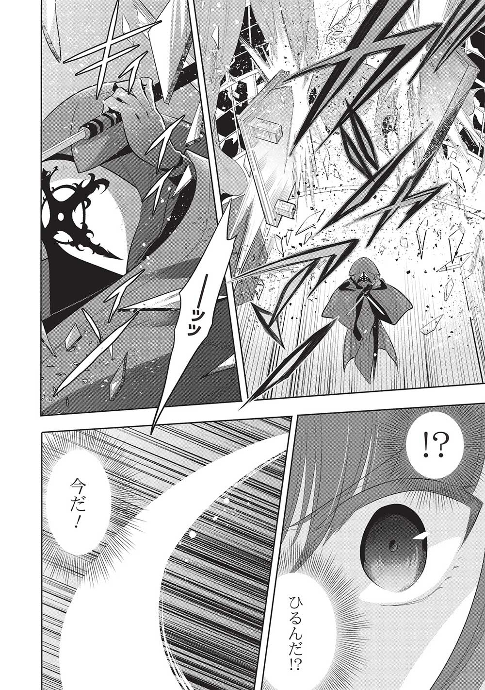 魔奴嫁, 魔王の俺が奴隷エルフを嫁にしたんだが、どう愛でればいい Chap 61 - Next Chap 62
