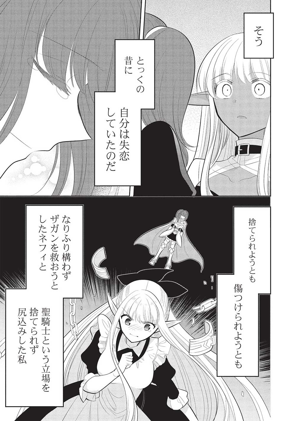 魔奴嫁, 魔王の俺が奴隷エルフを嫁にしたんだが、どう愛でればいい Chap 62 - Next Chap 63