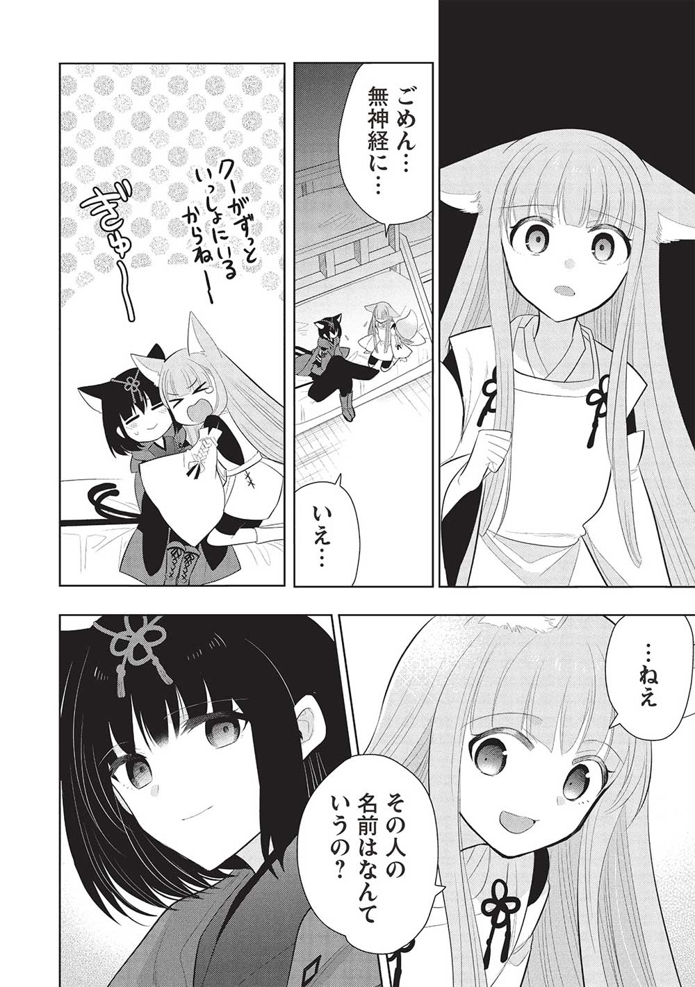 魔奴嫁, 魔王の俺が奴隷エルフを嫁にしたんだが、どう愛でればいい Chap 62 - Next Chap 63