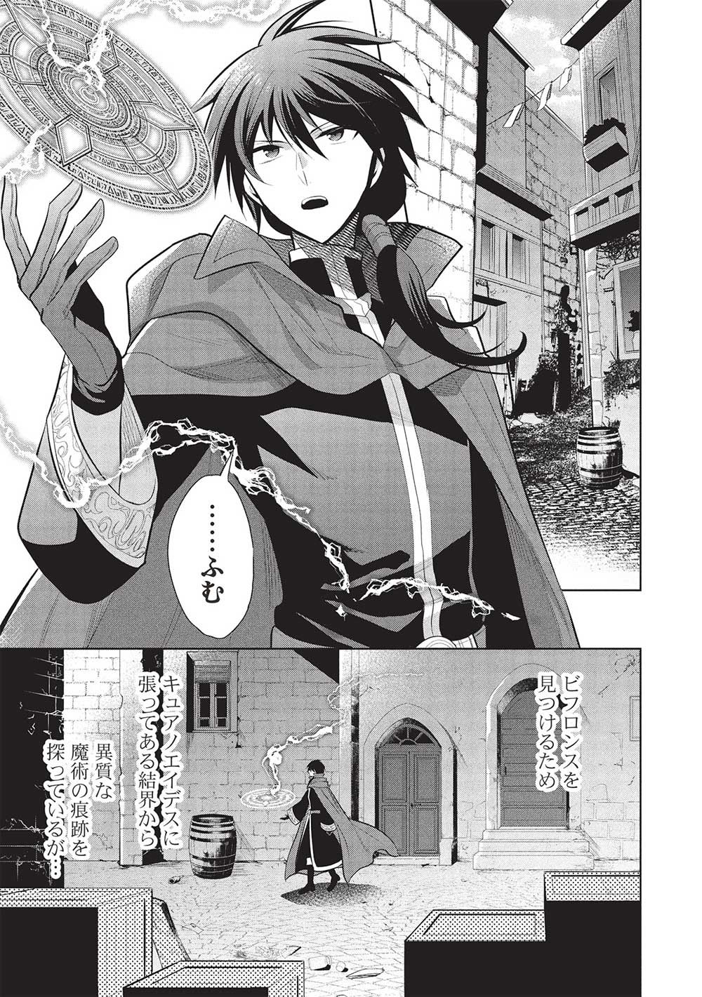 魔奴嫁, 魔王の俺が奴隷エルフを嫁にしたんだが、どう愛でればいい Chap 63 - Next Chap 64