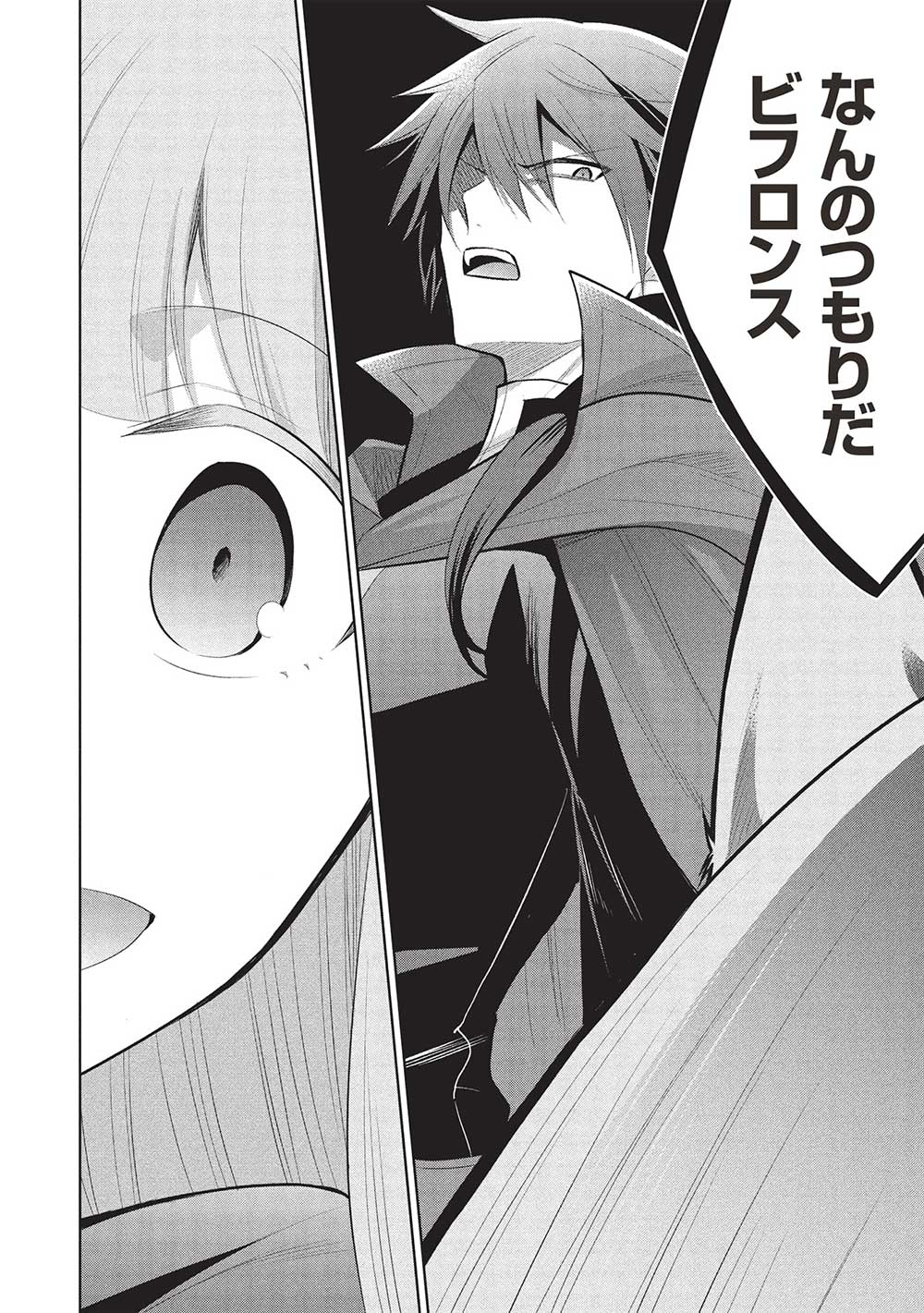 魔奴嫁, 魔王の俺が奴隷エルフを嫁にしたんだが、どう愛でればいい Chap 63 - Next Chap 64