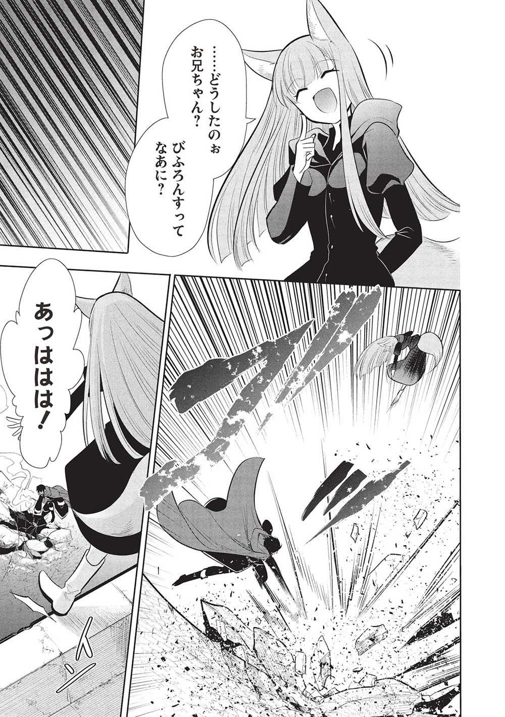 魔奴嫁, 魔王の俺が奴隷エルフを嫁にしたんだが、どう愛でればいい Chap 63 - Next Chap 64