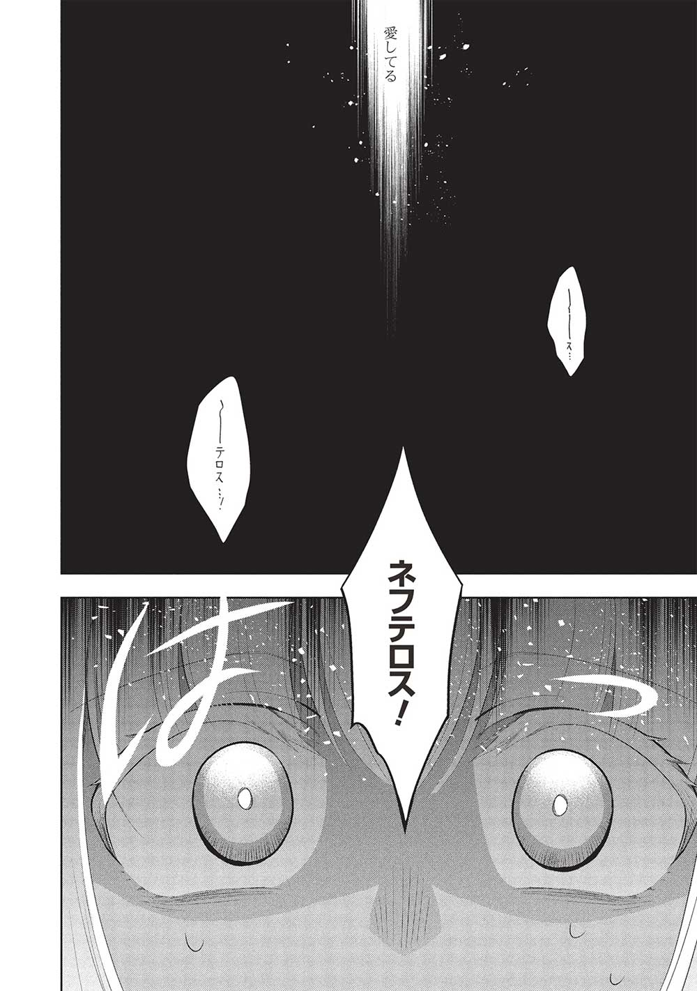 魔奴嫁, 魔王の俺が奴隷エルフを嫁にしたんだが、どう愛でればいい Chap 63 - Next Chap 64