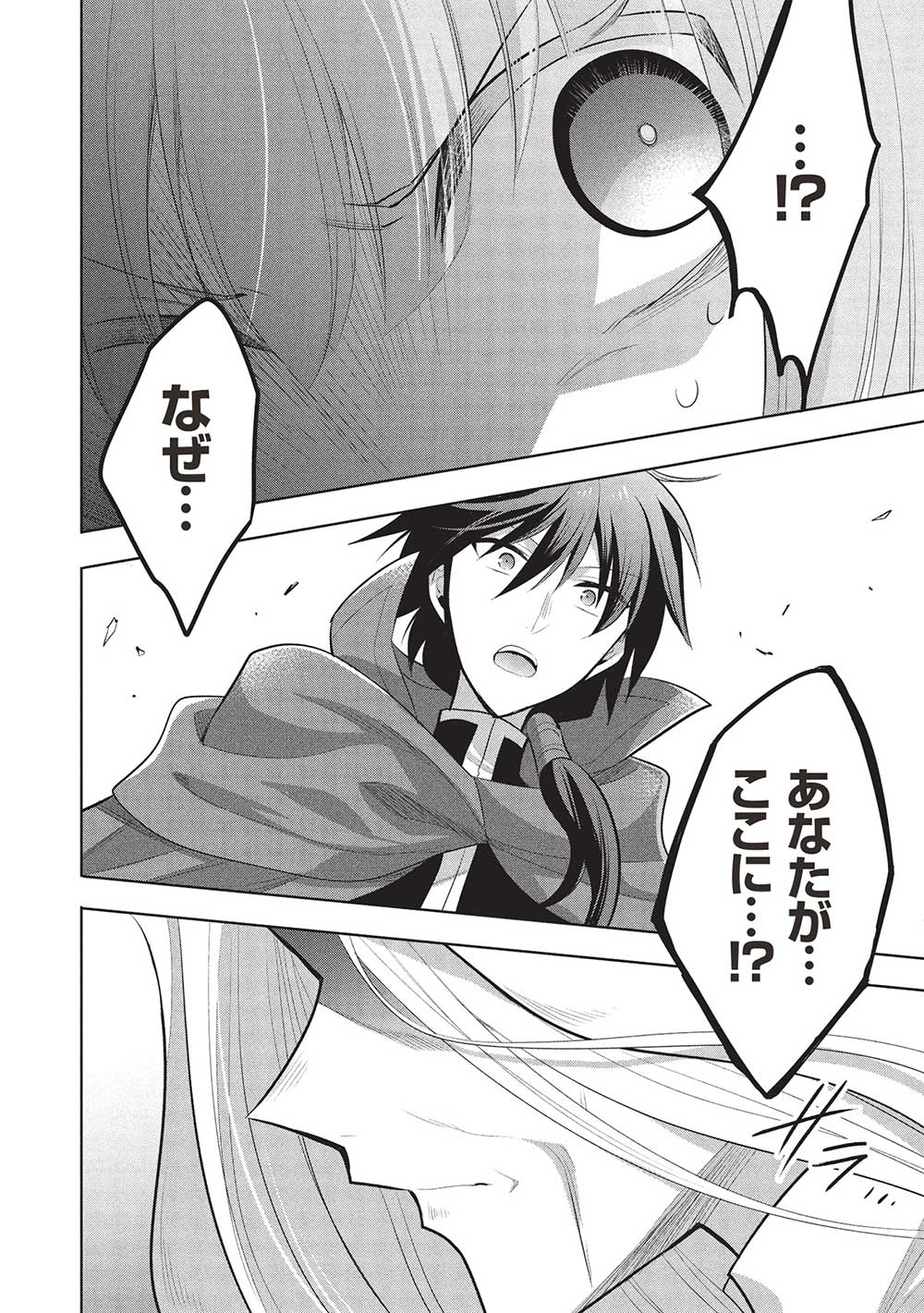 魔奴嫁, 魔王の俺が奴隷エルフを嫁にしたんだが、どう愛でればいい Chap 63 - Next Chap 64