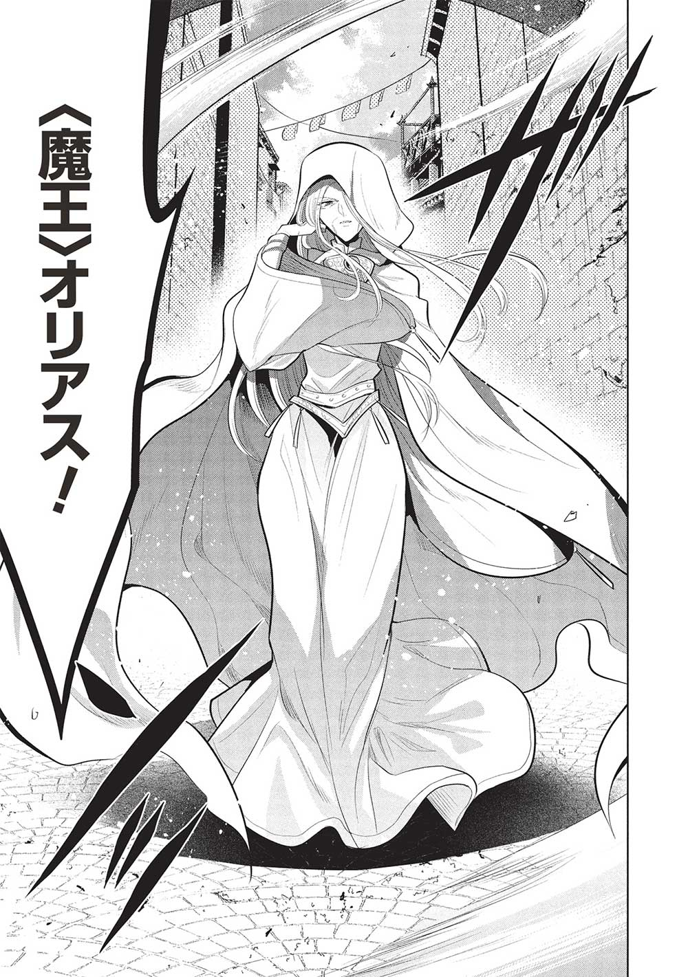 魔奴嫁, 魔王の俺が奴隷エルフを嫁にしたんだが、どう愛でればいい Chap 63 - Next Chap 64