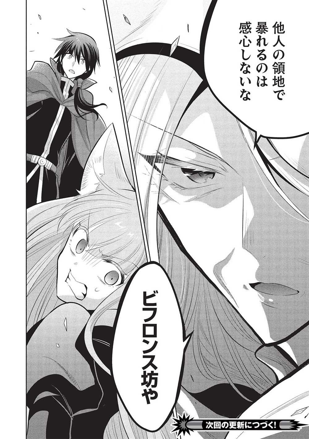 魔奴嫁, 魔王の俺が奴隷エルフを嫁にしたんだが、どう愛でればいい Chap 63 - Next Chap 64