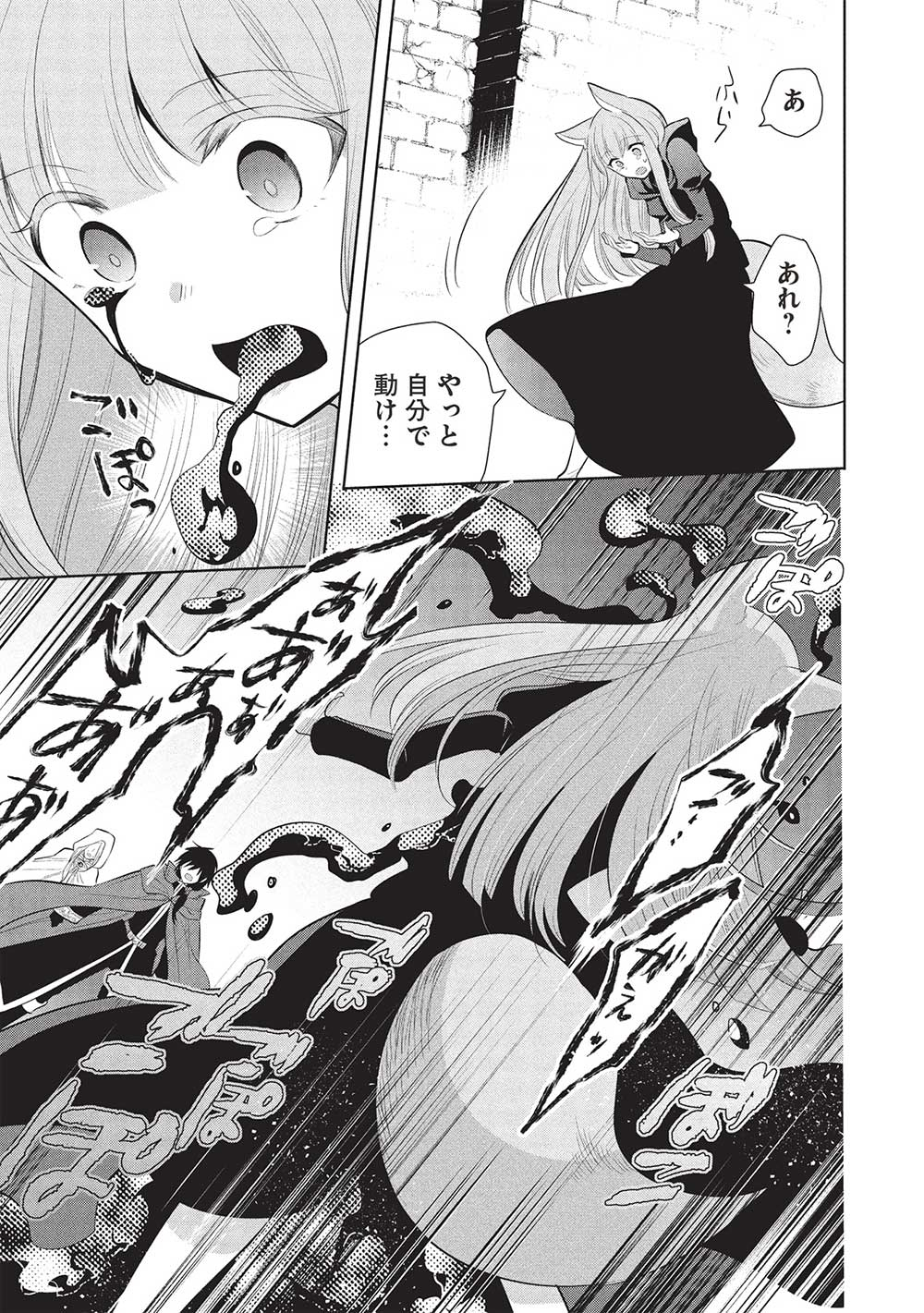 魔奴嫁, 魔王の俺が奴隷エルフを嫁にしたんだが、どう愛でればいい Chap 64 - Next Chap 65